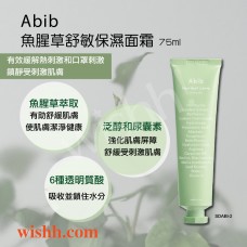 Abib - 魚腥草舒敏保濕面霜 75ml (鎮靜 / 舒緩 / 鎖水/ 亮白/ 勻淨/ 保濕/ 低刺激) 8809864762503